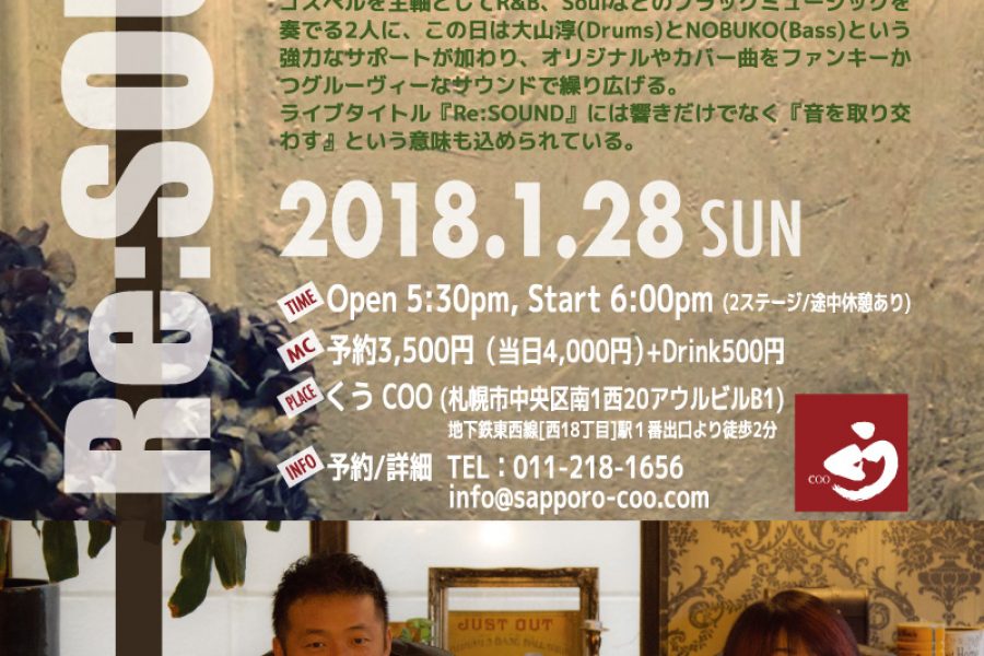 ［終了］【2018.1.28 SUN】PAUSA LIVE “Re:Sound” in Sapporo