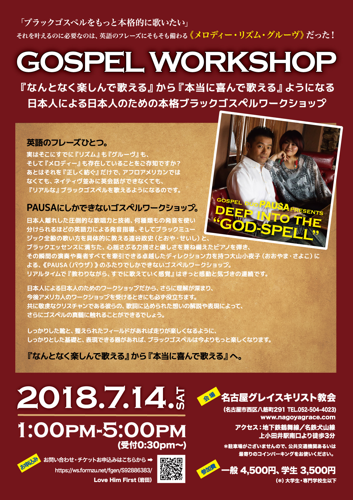 Gospel Duo Pausa ゴスペルデュオ パウザ 終了 18 7 14 Sat Pausa ゴスペルワークショップ In 名古屋