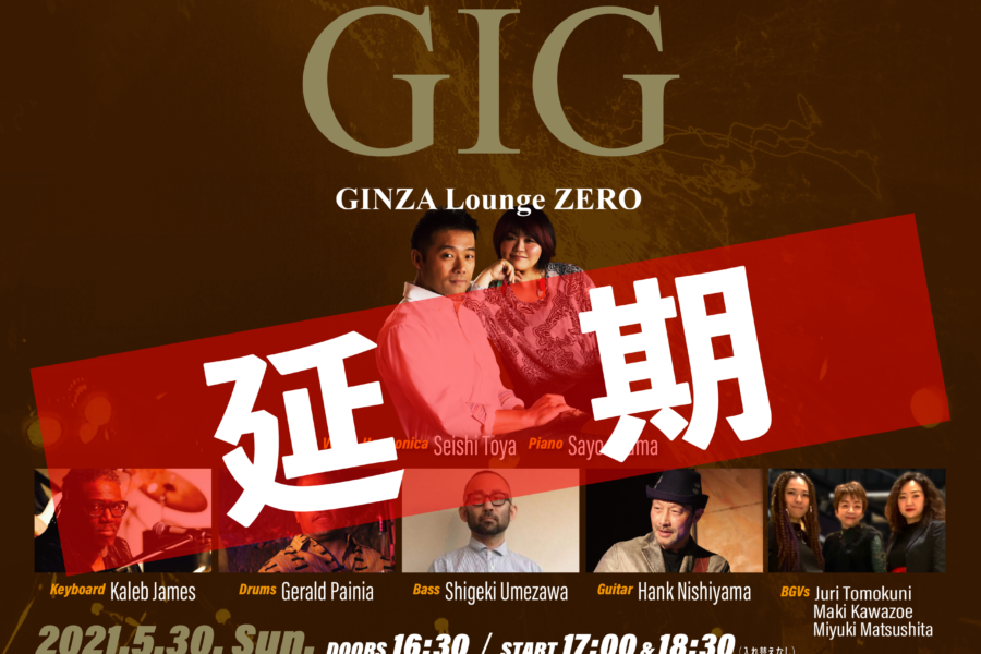 ライブ延期のお知らせ【2021.5.30 SUN】PAUSA GIG @GINZA Lounge ZERO, 東京